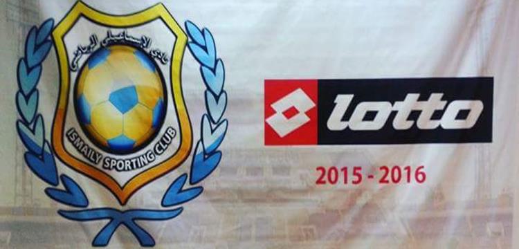 سماعيلي، لوتو، الإسماعيلي، الاسماعيلي